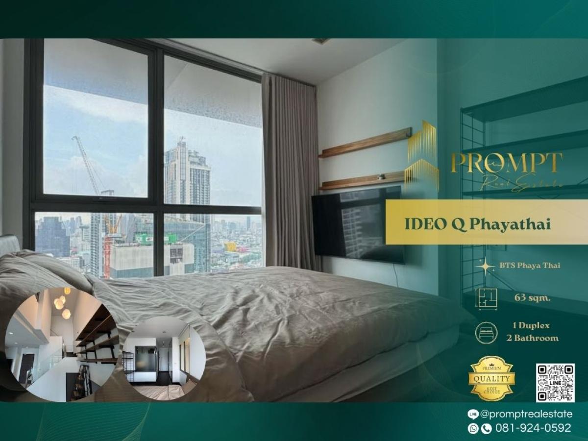 ให้เช่าคอนโดราชเทวี พญาไท : IJ04365 - IDEO Q Phayathai :  ไอดีโอ คิว พญาไท - BTS Phaya Thai / Airport Link Phaya Thai / Siam Center / Siam Square / Siam Paragon / Central World
