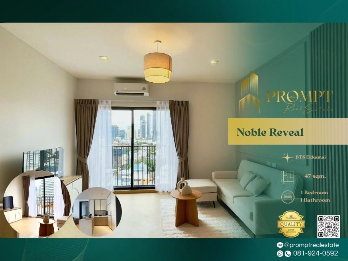 ให้เช่าคอนโดสุขุมวิท อโศก ทองหล่อ : MN04914 - Noble Reveal :  โนเบิล รีวิล - BTS Ekkamai/ Gateway Ekkamai/ Major Cineplex Sukhumvit