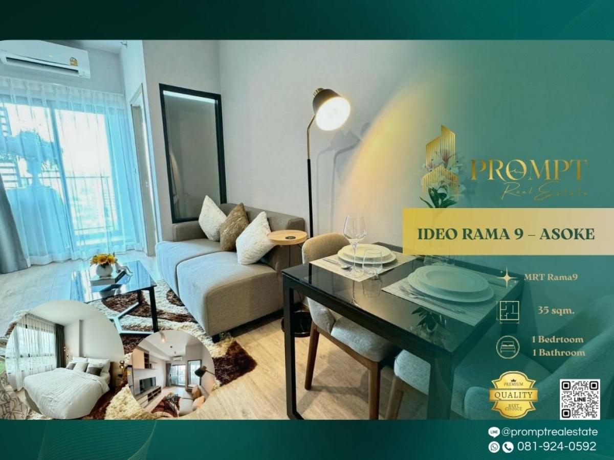 ให้เช่าคอนโดพระราม 9 เพชรบุรีตัดใหม่ RCA : IJ04354 - IDEO RAMA 9 – ASOKE :  ไอดีโอ พระราม 9 - อโศก - MRT Rama9 / ARL Makkasan