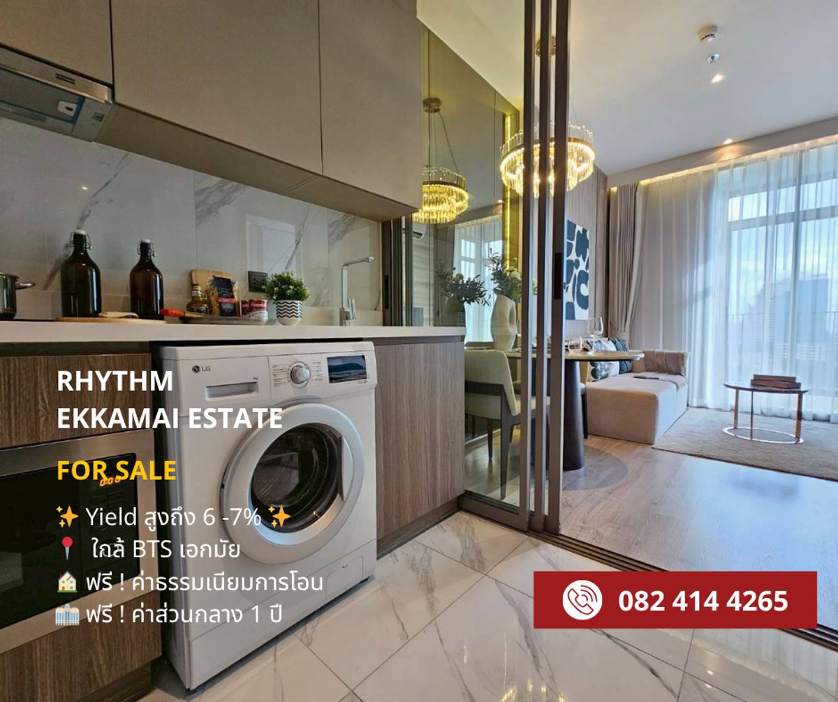ขายคอนโดสุขุมวิท อโศก ทองหล่อ : Rhythm Ekkamai Estate คอนโดระดับ Luxury ใกล้BTSเอกมัย