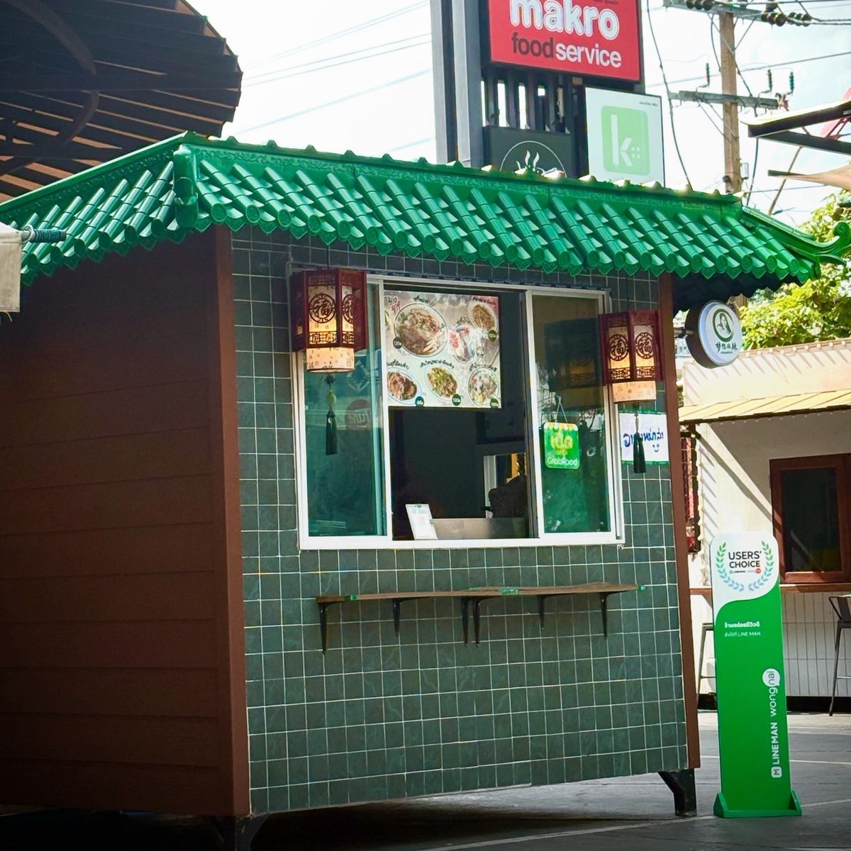เซ้งร้านค้า/ตลาดนัดคลองเตย กล้วยน้ำไท : ขายร้านคีออส สุกี้หม่าล่าทั่ง พร้อมสิทธิแฟรนไชรส์ สวนเพลินมาเก็ต พระราม4