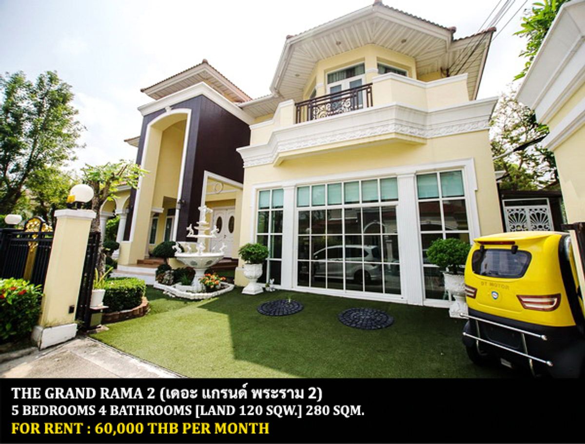 ให้เช่าบ้านพระราม 2 บางขุนเทียน : [ให้เช่า] หมู่บ้าน เดอะ แกรนด์ พระราม 2 / 5 ห้องนอน 4 ห้องน้ำ / 120 ตรว. 280 ตรม. **60,000** บ้านเดี่ยวหลังใหญ่ตกแต่งสวย เฟอร์นิเจอร์และเครื่องใช้ไฟฟ้าครบชุด เดินทางสะดวก หมู่บ้านติดถนนใหญ่ พร้อมเข้าอยู่ ใกล้เซนทรัลพลาซ่ามหาชัย