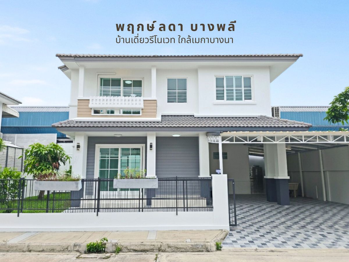 For SaleHouseSamut Prakan,Samrong : 🔥 [For Sale] Renovated Single House at Pruklada-Bangplee (by Land & Houses) – Near Mega Bangna & Suvarnabhumi Airport 🔥