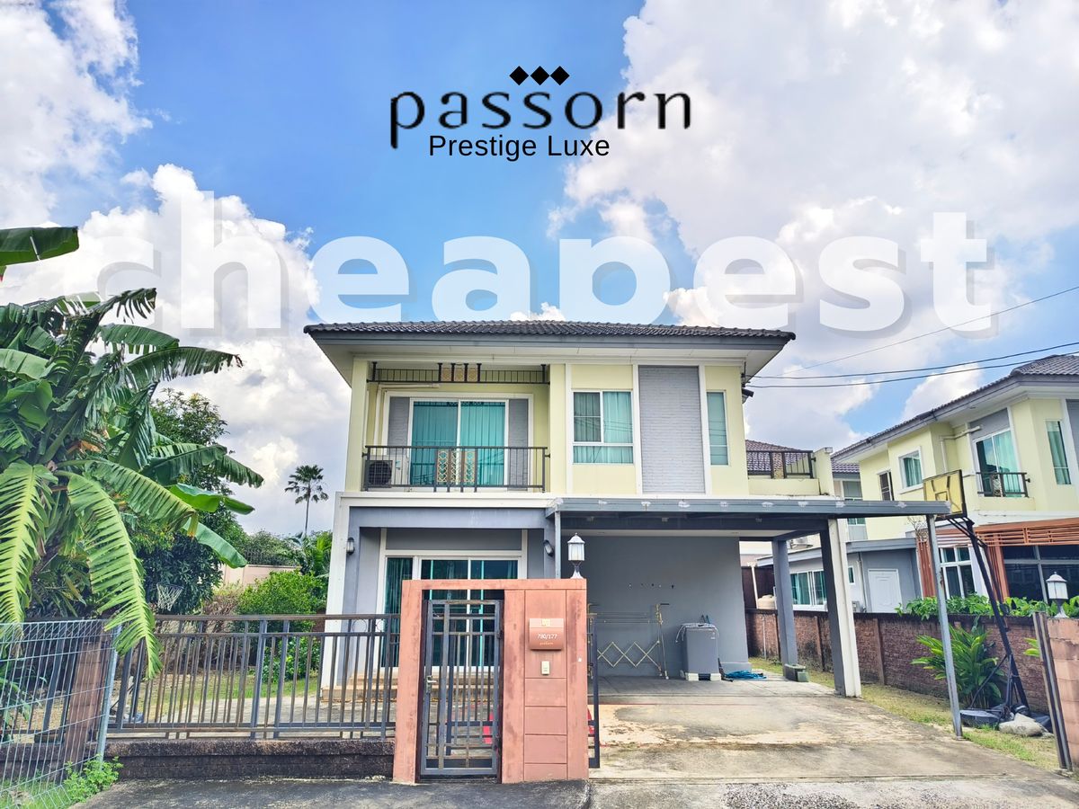 ขายบ้านพัฒนาการ ศรีนครินทร์ : ขาย บ้านเดี่ยวหลังริม ราคาถูกที่สุด ภัสสร เพรสทีจ ลุกซ์ พัฒนาการ 3ห้องนอน 3ห้องน้ำ  86.8 ตร.ว. ใหญ่ที่สุดในหมู่บ้าน