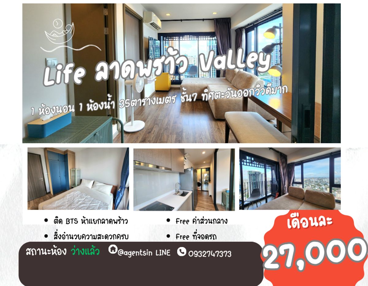 For RentCondoLadprao, Central Ladprao : Status as shown in cover photo Beautiful view like in the series🔥 For rent! One corner room, 40th floor, Life Ladprao Valley, next to BTS Lat Phrao Intersection. 🔥Special room plan