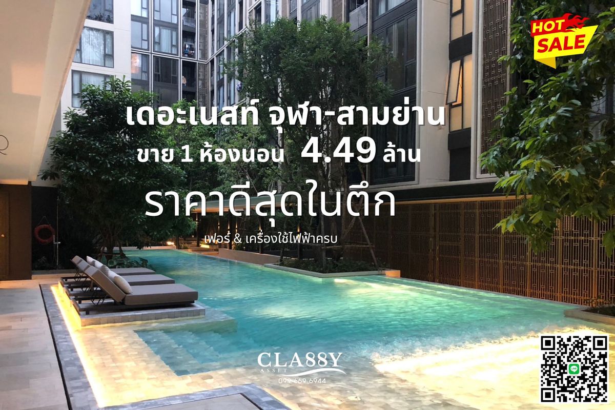 For SaleCondoSiam Paragon ,Chulalongkorn,Samyan : 🔥For sale: The Nest Chula-Samyan, 1 bedroom, best price, buy it for your children and grandchildren to live in. Or its worth renting out.