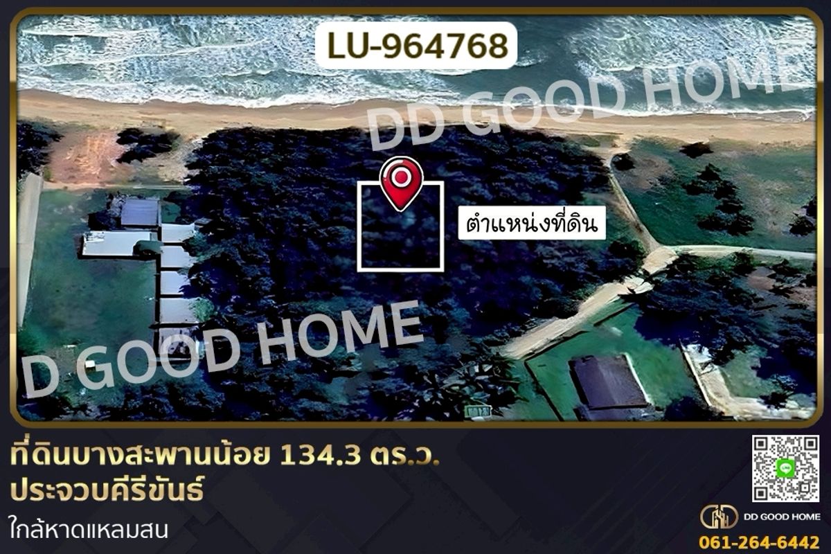 For SaleLandHuahin, Prachuap Khiri Khan, Pran Buri : LU-964768 Land in Bang Saphan Noi, 134.3 sq wah, Prachuap Khiri Khan, near Laem Son Beach