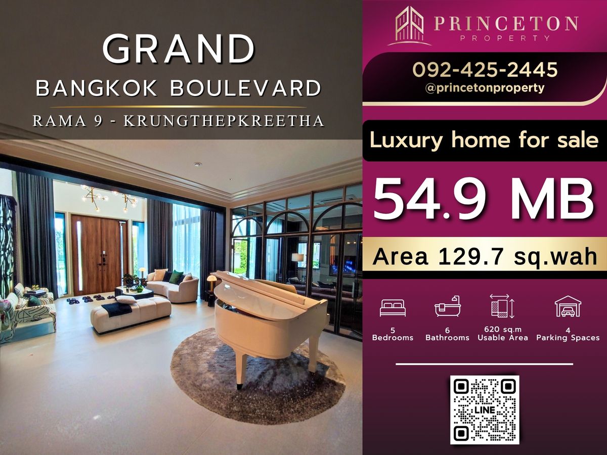 ขายบ้านพัฒนาการ ศรีนครินทร์ : แกรนด์ บางกอก บูเลอวาร์ด พระราม 9 – กรุงเทพกรีฑา 📞092-4252445 Grand Bangkok Boulevard Rama 9 – Krungthep Kreetha