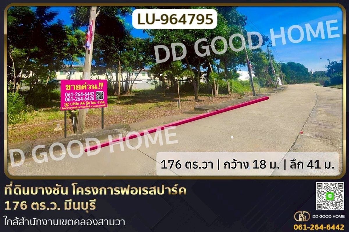For SaleLandMin Buri, Romklao : LU-964795 Bangchan land, Forest Park project, 176 sq wah, Minburi, near Khlong Sam Wa District Office