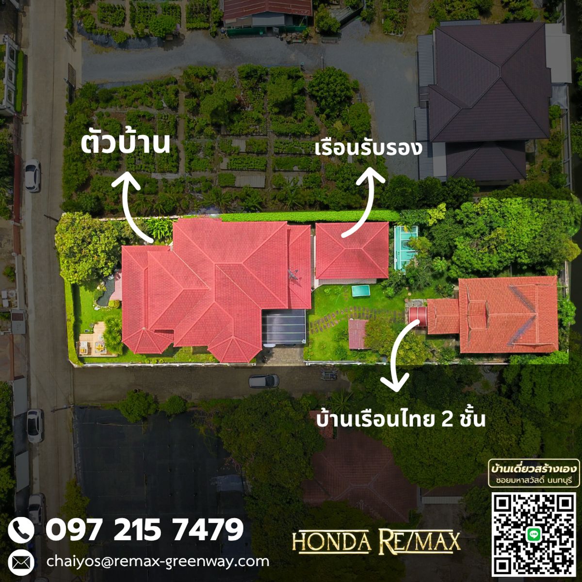 ขายบ้านพระราม 5 ราชพฤกษ์ บางกรวย : ขายบ้าน บางกรวย–มหาสวัสดิ์ ทำเลดี ใกล้ถนนราชพฤกษ์ ตรงข้ามเซ็นทรัล เวสต์วิลล์ 379 ตารางวา