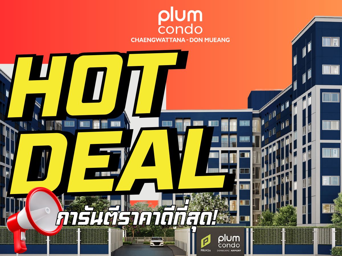 ขายคอนโดวิภาวดี ดอนเมือง หลักสี่ : 🔥𝐇𝐨𝐭 𝐃𝐞𝐚𝐥🔥𝐏𝐋𝐔𝐌 𝐂𝐨𝐧𝐝𝐨 แจ้งวัฒนะ-ดอนเมือง 𝟏นอน คัดยูนิตพิเศษ การันตีราคาดีที่สุดกว่าใคร พร้อมรับโปรโมชั่นสุด 𝐄𝐱𝐜𝐥𝐮𝐬𝐢𝐯𝐞 ล็อกให้ทุกดีลโทร📱𝟬𝟵𝟮-𝟴𝟬𝟴-𝟴𝟴𝟵𝟵