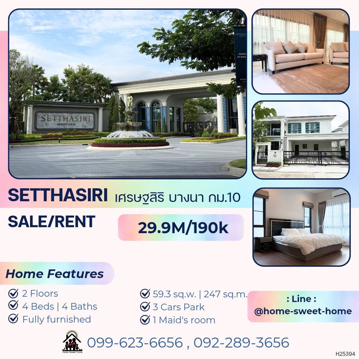 บ้านบางนา แบริ่ง ลาซาล : ขายหรือให้เช่าบ้านพร้อมอยู่ ทำเลทองบางนา ใกล้สนามบินสุวรรณภูมิ เศรษฐสิริ บางนา กม.10