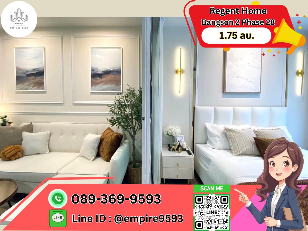 ขายคอนโดบางซื่อ วงศ์สว่าง เตาปูน : ขาย Regent Home Bangson 2 Phase 28 (รีเจ้นท์ โฮม บางซ่อน เฟส 28)📍Line : @empire9593 📍ใกล้ รถไฟฟ้าสายสีม่วง สถานีบางซ่อน ห้องสวย พร้อมอยู่