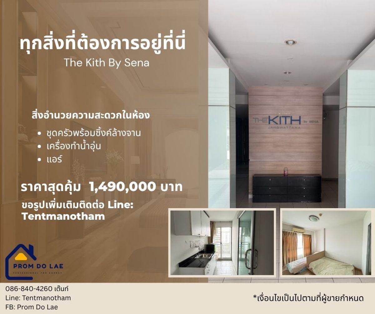 For SaleCondoChaengwatana, Muangthong : Condo