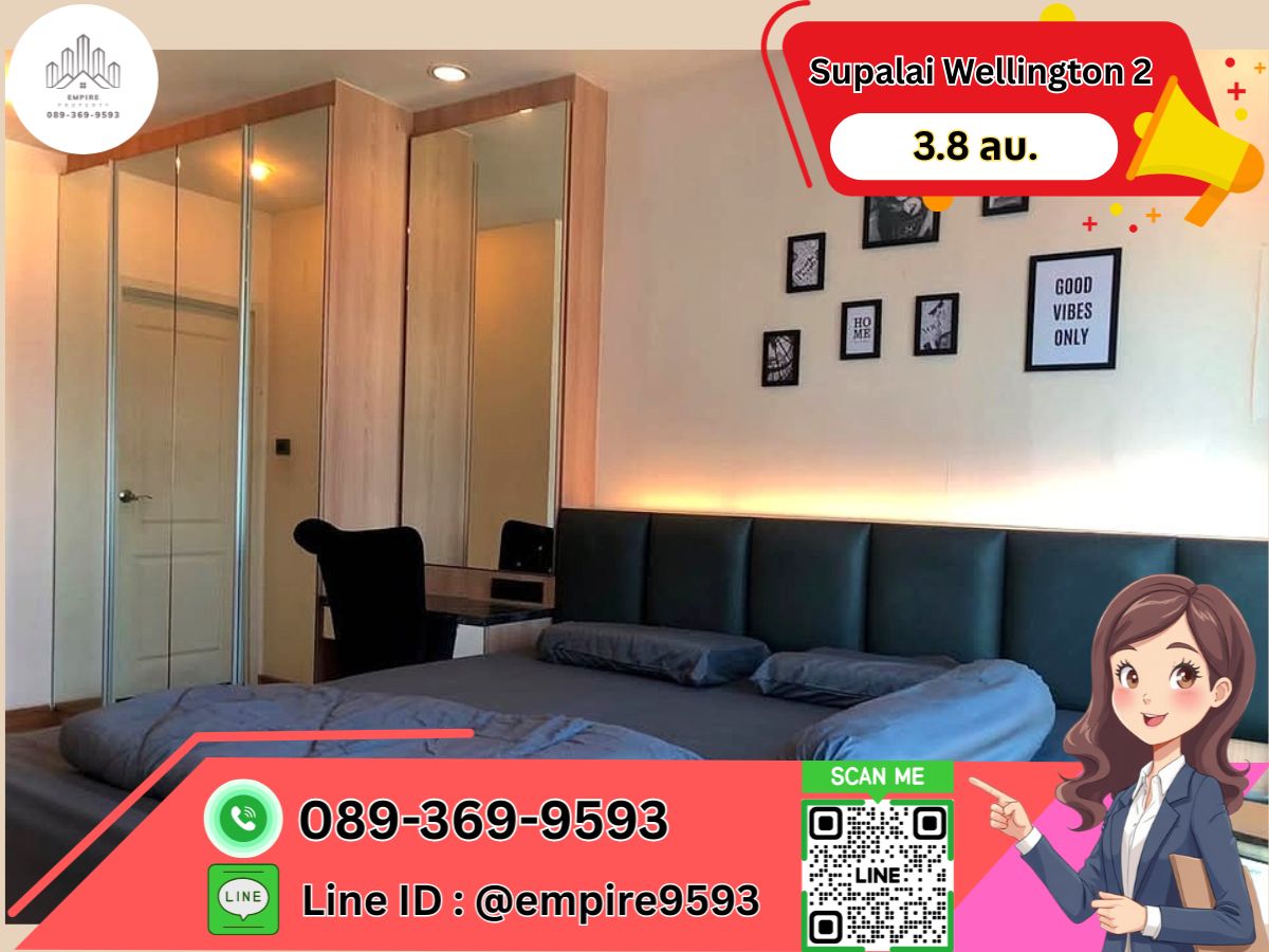 ขายคอนโดพระราม 9 เพชรบุรีตัดใหม่ RCA : ขาย Supalai Wellington 2 (ศุภาลัย เวลลิงตัน 2)📍Line : @empire9593 📍ใกล้ MRT ศูนย์วัฒนธรรมฯ ห้องสวย พร้อมอยู่