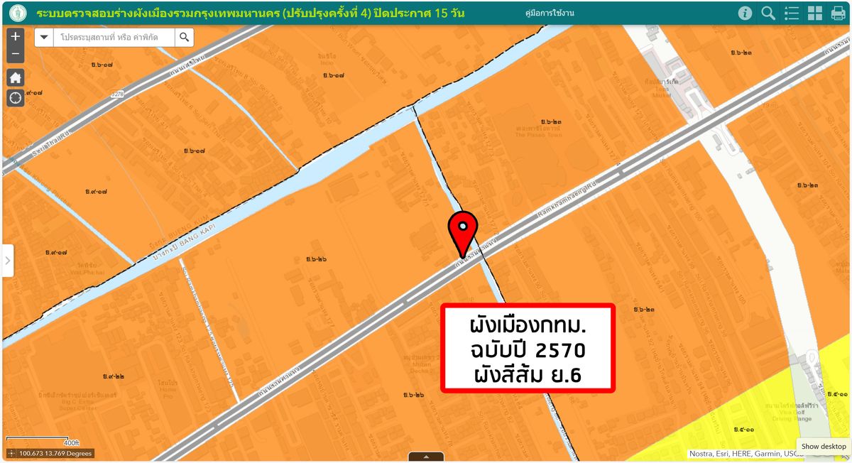 For SaleLandSeri Thai, Ramkhamhaeng Nida : Land for sale, 1-3-6 rai, next to Ramkhamhaeng Road, Only 120 m. to Paseo Ramkhamhaeng, Only 200 m. to Orange Line Station (Khlong Ban Ma Station, in front of Paseo Mall)