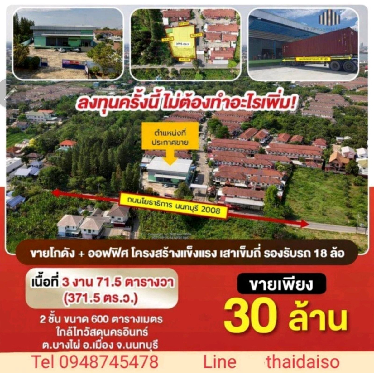WarehouseRama5, Ratchapruek, Bangkruai : 🏭 For sale / rent: Warehouse with office, next to Pruksa Ville Village 11 📍 Bang Phai Subdistrict, Mueang District, Nonthaburi (Soi Wat Sangkhathan - Rama 5 Bridge), good location, convenient transportation, near Nakhon In Road, Wat Sangkhathan, Thai Wats