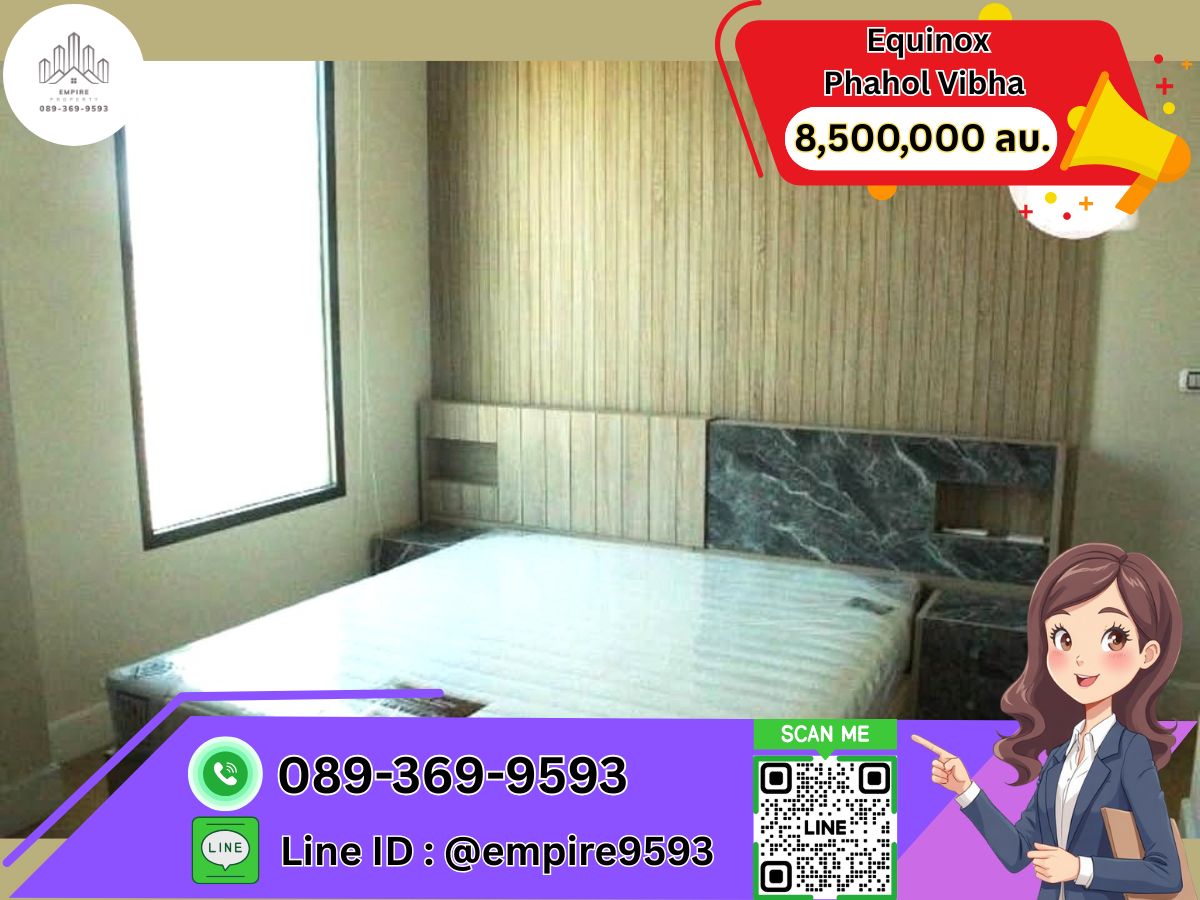 ขายคอนโดลาดพร้าว เซ็นทรัลลาดพร้าว : ขาย Equinox Phahol Vibha (อีควิน๊อกซ์ พหลโยธิน-วิภาวดี)📍Line : @empire9593 📍ใกล้ BTS หมอชิต, MRT จตุจักร ชั้นสูง วิวสวย พร้อมอยู่