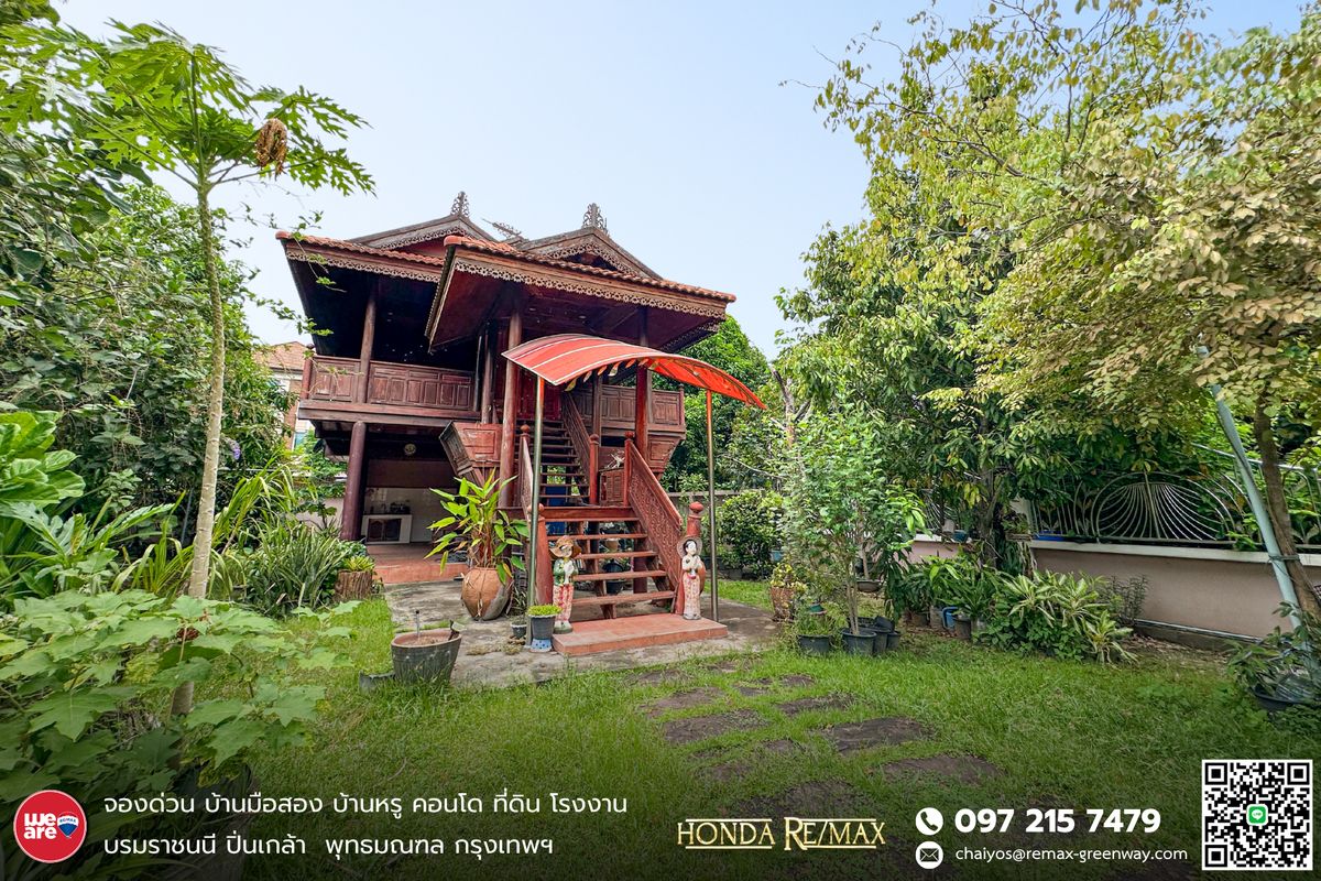 ขายบ้านพระราม 5 ราชพฤกษ์ บางกรวย : ขายบ้าน บางกรวย–มหาสวัสดิ์ ทำเลดี ใกล้ถนนราชพฤกษ์ ตรงข้ามเซ็นทรัล เวสต์วิลล์ 379 ตารางวา