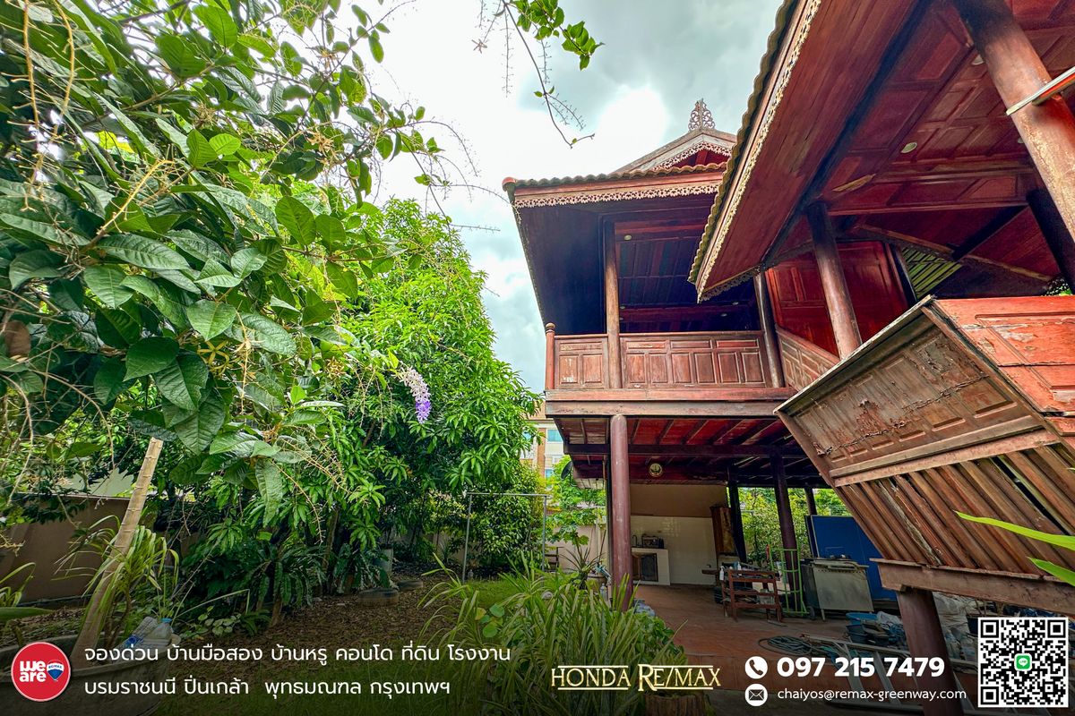 ขายบ้านพระราม 5 ราชพฤกษ์ บางกรวย : ขายบ้าน บางกรวย–มหาสวัสดิ์ ทำเลดี ใกล้ถนนราชพฤกษ์ ตรงข้ามเซ็นทรัล เวสต์วิลล์ 379 ตารางวา