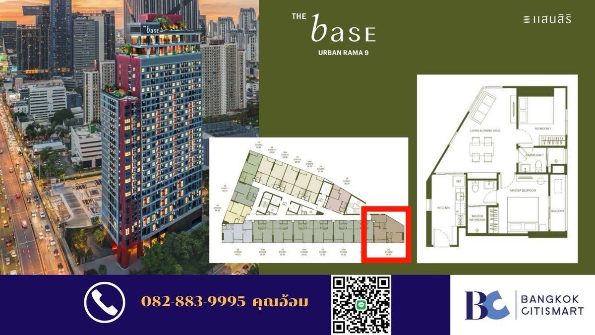 ขายคอนโดพระราม 9 เพชรบุรีตัดใหม่ RCA : 💼 THE BASE URBAN RAMA 9 ทำเลลงทุน Rare Item ใจกลาง New CBD 2 ห้องนอน 8.3 ลบ 