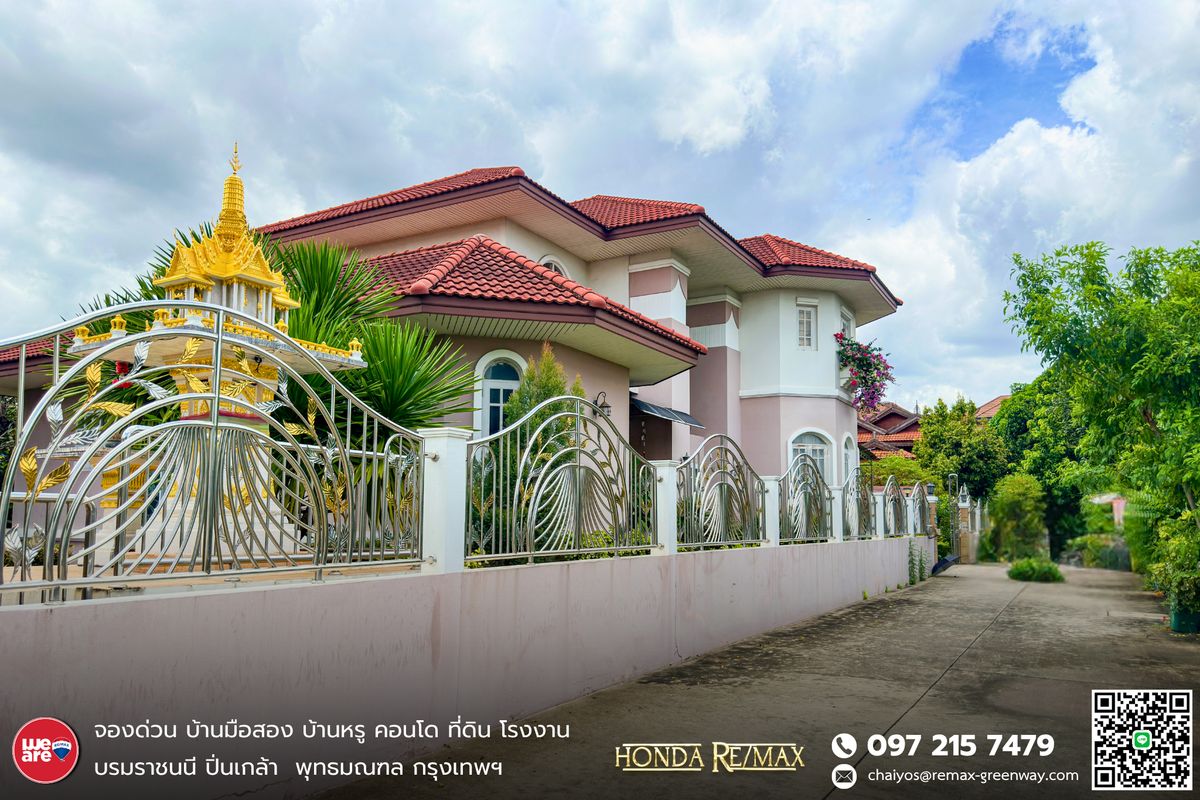 ขายบ้านพระราม 5 ราชพฤกษ์ บางกรวย : ขายบ้าน บางกรวย–มหาสวัสดิ์ ทำเลดี ใกล้ถนนราชพฤกษ์ ตรงข้ามเซ็นทรัล เวสต์วิลล์ 379 ตารางวา