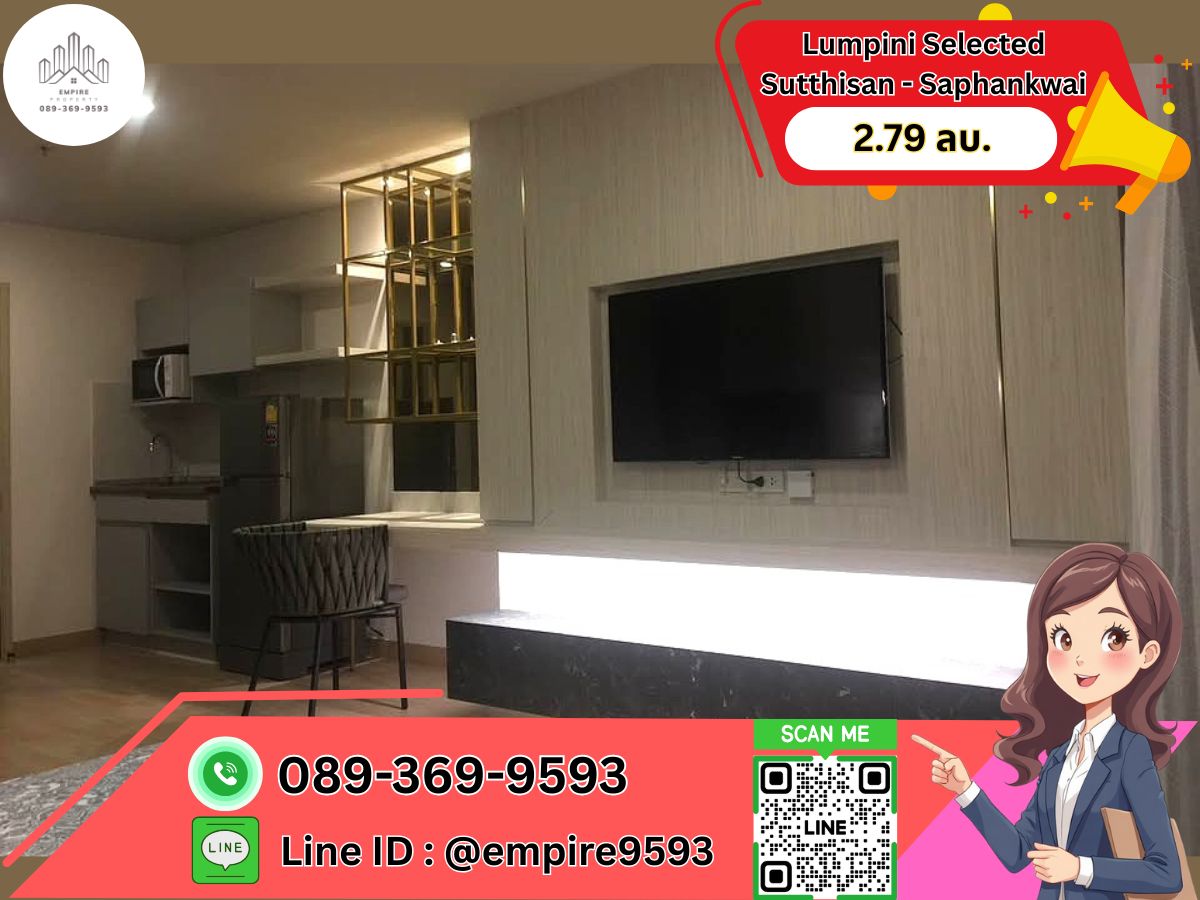 ขายคอนโดสะพานควาย จตุจักร : ขาย Lumpini Selected Sutthisan - Saphan Khwai (ลุมพินี ซีเล็คเต็ด สุทธิสาร - สะพานควาย)📍Line : @empire9593 📍ใกล้ BTS สะพานควาย ห้องสวย พร้อมอยู่ 