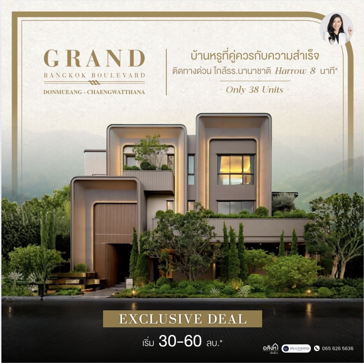 ขายบ้านแจ้งวัฒนะ เมืองทอง : บ้านหรูที่คู่ควรทุกความสำเร็จ Grand Bangkok Boulevard Don Mueang–Chaengwattana 📞 065-626-5636 บ้านสุดไวรัลแห่งปี! ที่พิสูจน์แล้วว่า  “อยู่แล้วปังจริง”  ราคาเริ่มต้น 30 ลบ.