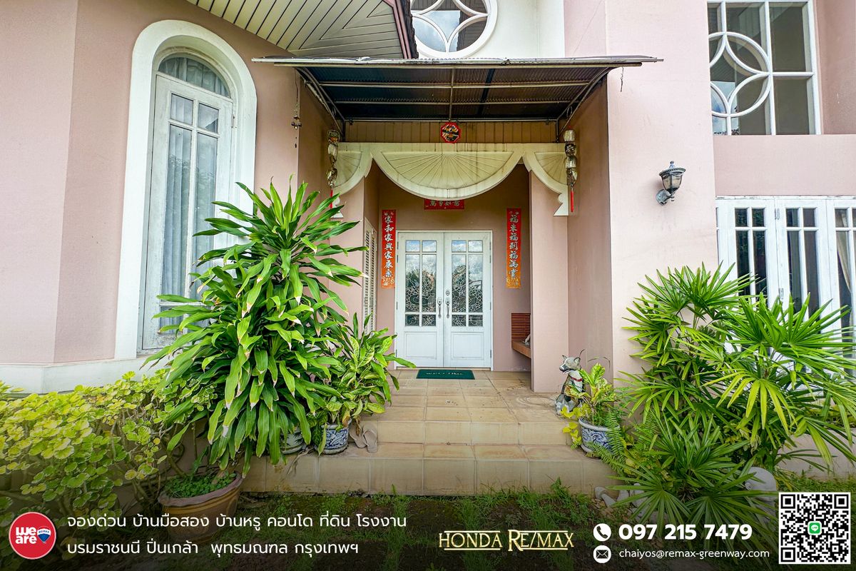 ขายบ้านพระราม 5 ราชพฤกษ์ บางกรวย : ขายบ้าน บางกรวย–มหาสวัสดิ์ ทำเลดี ใกล้ถนนราชพฤกษ์ ตรงข้ามเซ็นทรัล เวสต์วิลล์ 379 ตารางวา