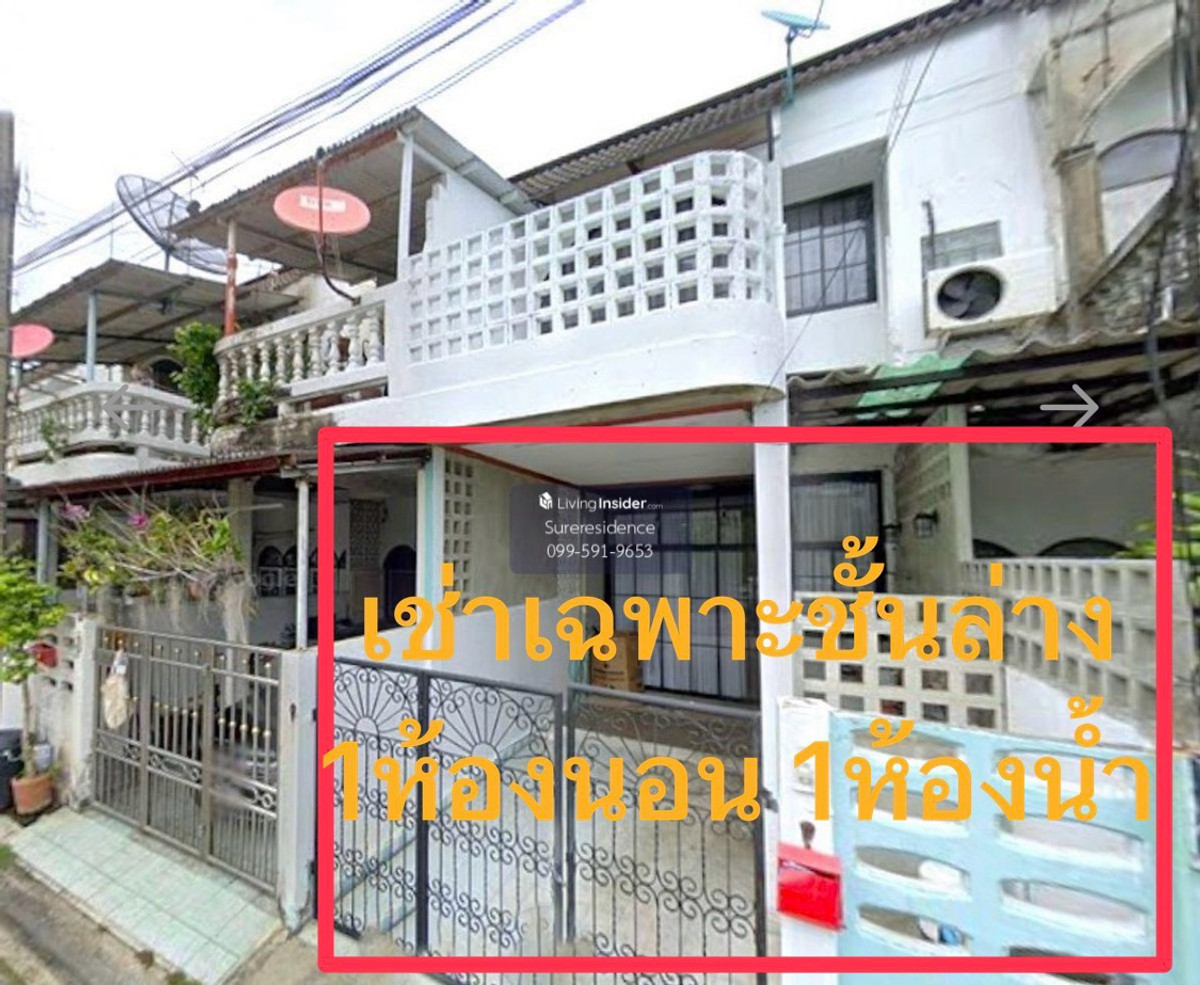 ให้เช่าทาวน์โฮมรัชดา ห้วยขวาง : จดบริษัทฯได้HK0606♛ให้เช่า ทาวน์เฮ้าส์ 1 ห้องนอน⚝ห้วยขวาง-รัชดา♜MRTห้วยขวาง∞099-5919653,065-9423251▚Line@sureresidence