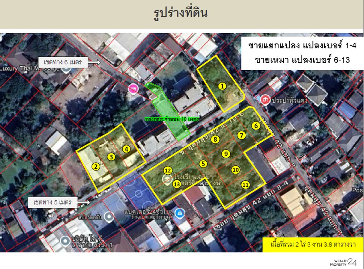 ขายที่ดินอ่อนนุช อุดมสุข : ขายที่ดิน อุดมสุข 34 เหมาะปลูกบ้าน ราคาดี เดินทางสะดวก