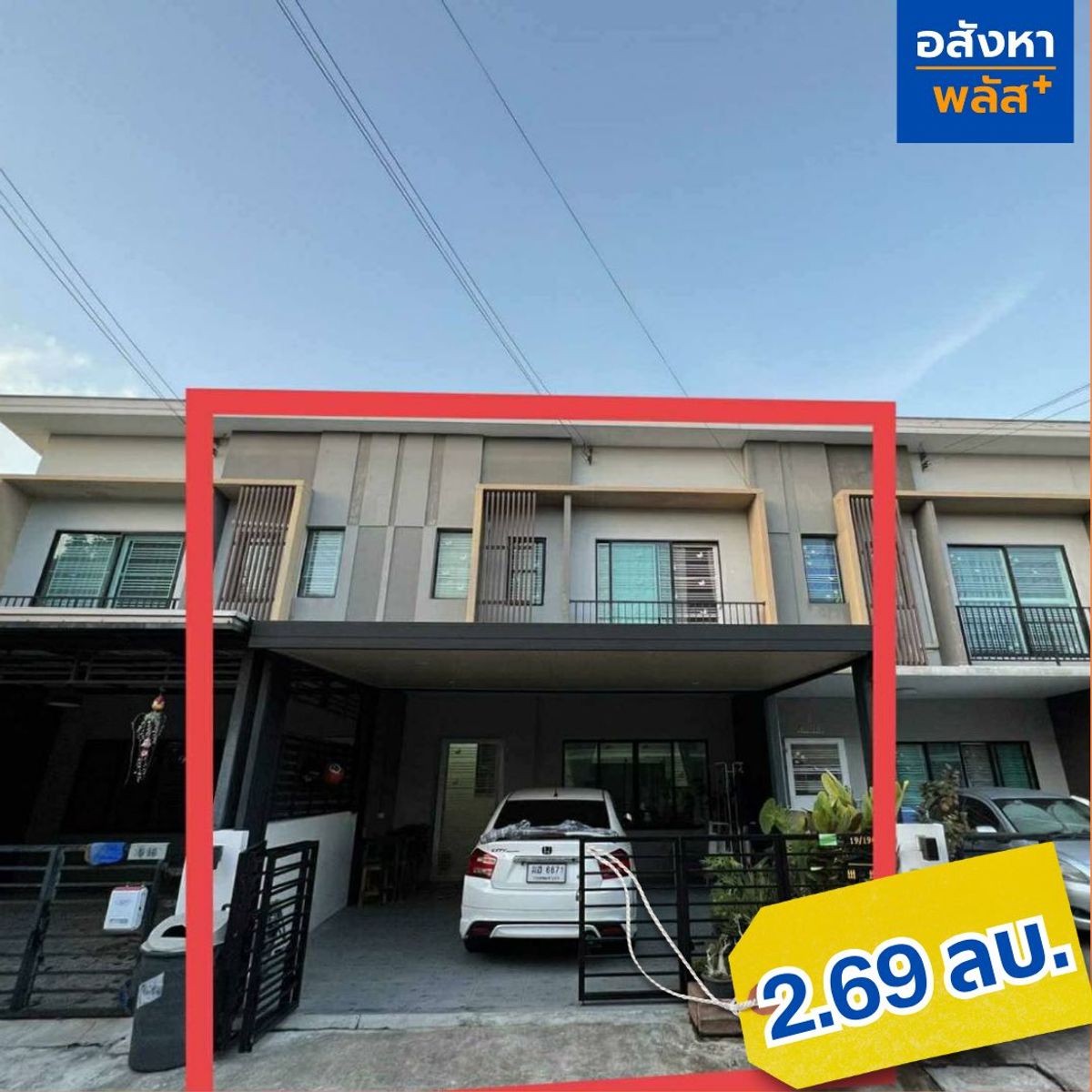 For SaleTownhomeNawamin, Ramindra : Urgent sale The Connect 29 Watcharaphon-Phermsin 🚨House in good location at this price, no more!