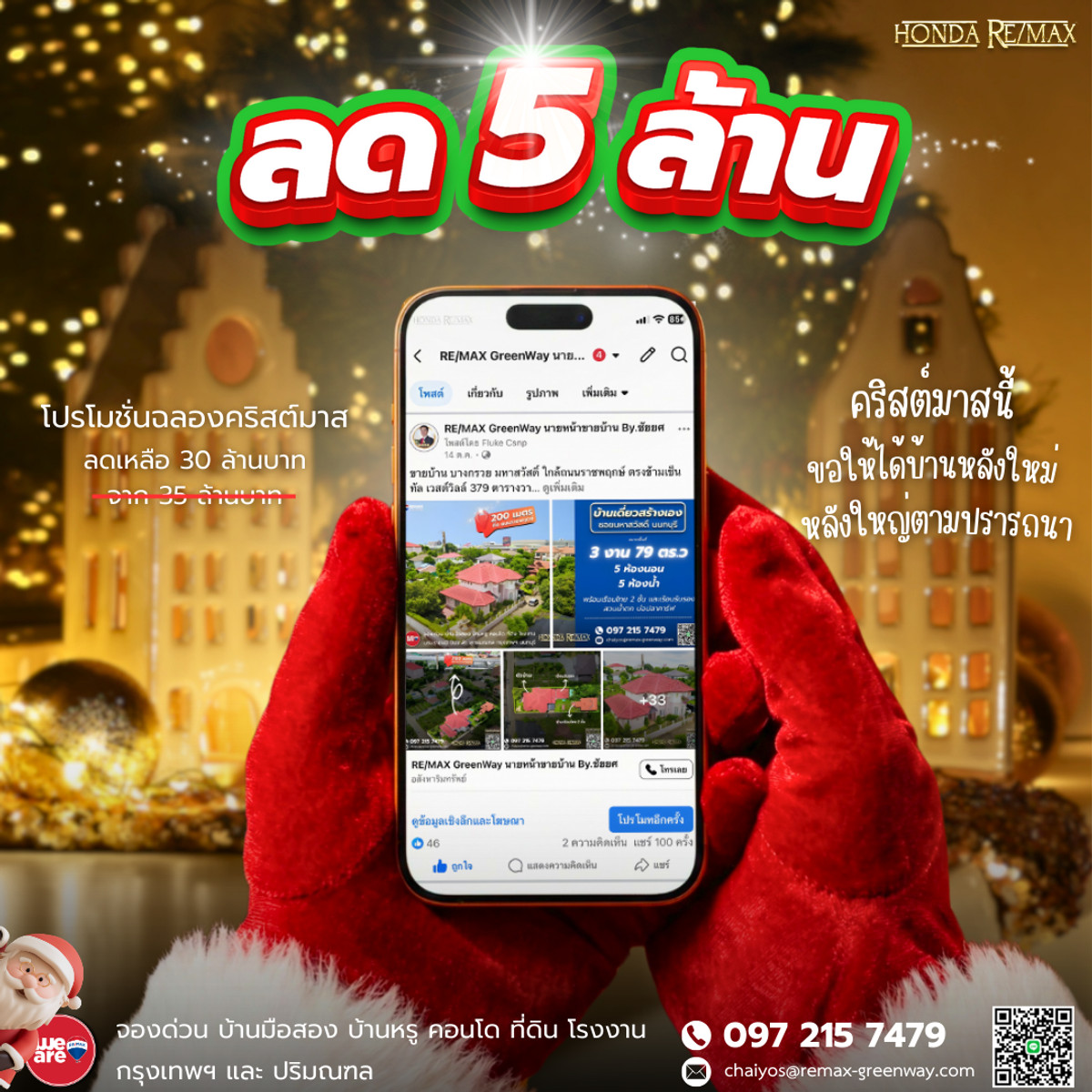 ขายบ้านพระราม 5 ราชพฤกษ์ บางกรวย : ขายบ้าน บางกรวย–มหาสวัสดิ์ ทำเลดี ใกล้ถนนราชพฤกษ์ ตรงข้ามเซ็นทรัล เวสต์วิลล์ 379 ตารางวา