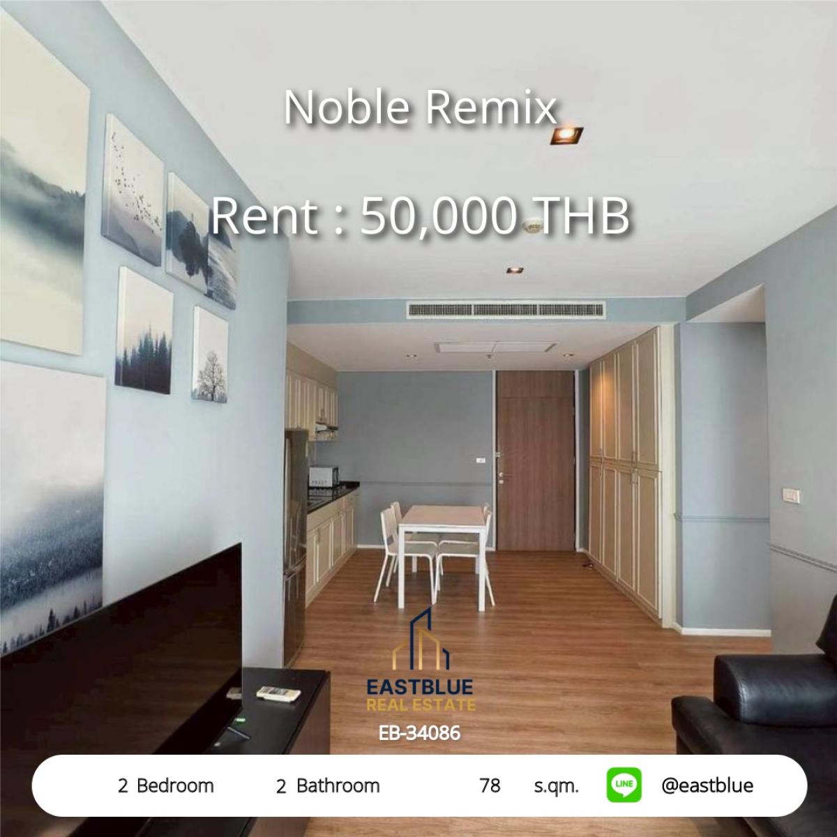 For RentCondoSukhumvit, Asoke, Thonglor : เช่าคอนโด Noble Remix ใจกลางทองหล่อ 2 ห้องนอน 78 ตร.ม. ใกล้ BTS Thong Lo! 
คอนโดหรู 50,000 บาท/เดือน พร้อมสิ่งอำนวยความสะดวกครบครัน!