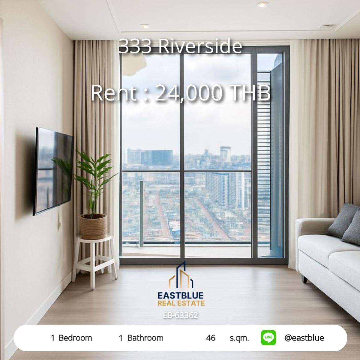 ให้เช่าคอนโดบางซื่อ วงศ์สว่าง เตาปูน : คอนโด 333 Riverside 1 ห้องนอน วิวแม่น้ำ ใกล้ BTS บางโพ 
เช่าเพียง 24,000 บ./ด. พร้อมสระว่ายน้ำและฟิตเนส!