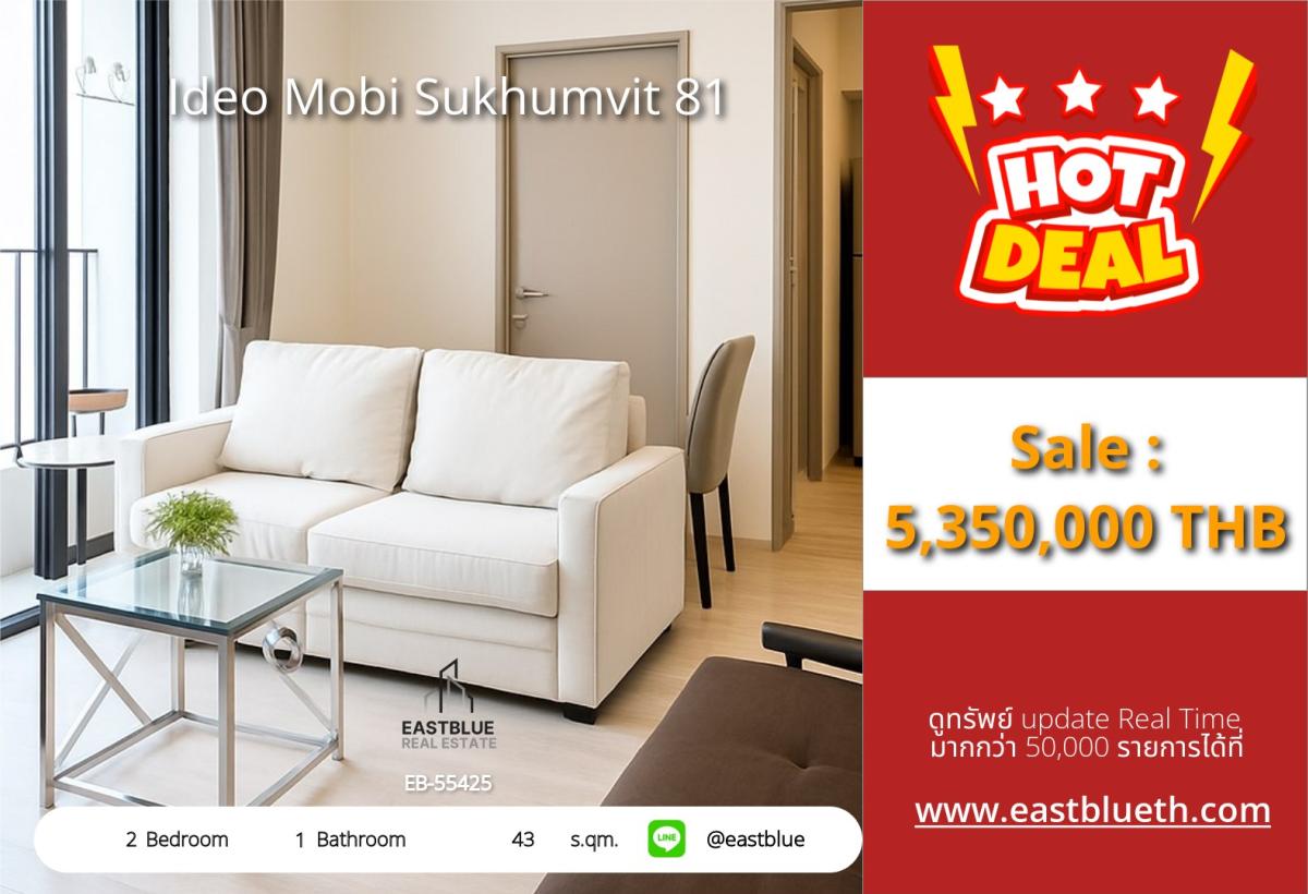 ขายคอนโดปทุมธานี รังสิต ธรรมศาสตร์ : ราคาจริงรวมค่าใช้จ่ายแล้วคอนโด Ideo Mobi Sukhumvit 81 ใกล้ BTS อ่อนนุช 
2 ห้องนอน 43 ตรม. ราคาพิเศษ 5.35 ลบ. รีบจองเลย!