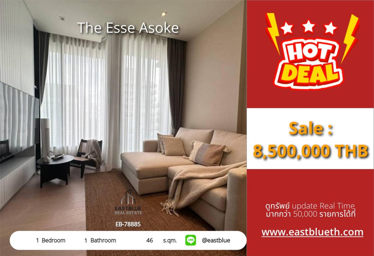 ขายคอนโดสุขุมวิท อโศก ทองหล่อ : ราคาจริงรวมค่าใช้จ่ายแล้วสุดคุ้ม! คอนโด The Esse Asoke 1 ห้องนอน ใกล้ BTS/MRT อโศก 
พื้นที่ 46 ตร.ม. ราคา 8.5 ล้าน พร้อมสิ่งอำนวยความสะดวกครบครัน!