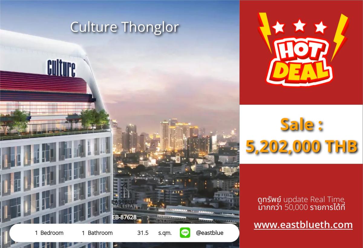 For SaleCondoSukhumvit, Asoke, Thonglor : ราคาจริงรวมค่าใช้จ่ายแล้วLuxury 1 Bed Condo at Culture Thonglor – Prime Location Near BTS! 
Modern Living with Pool, Fitness & 24/7 Concierge – Only 5.2 MB!