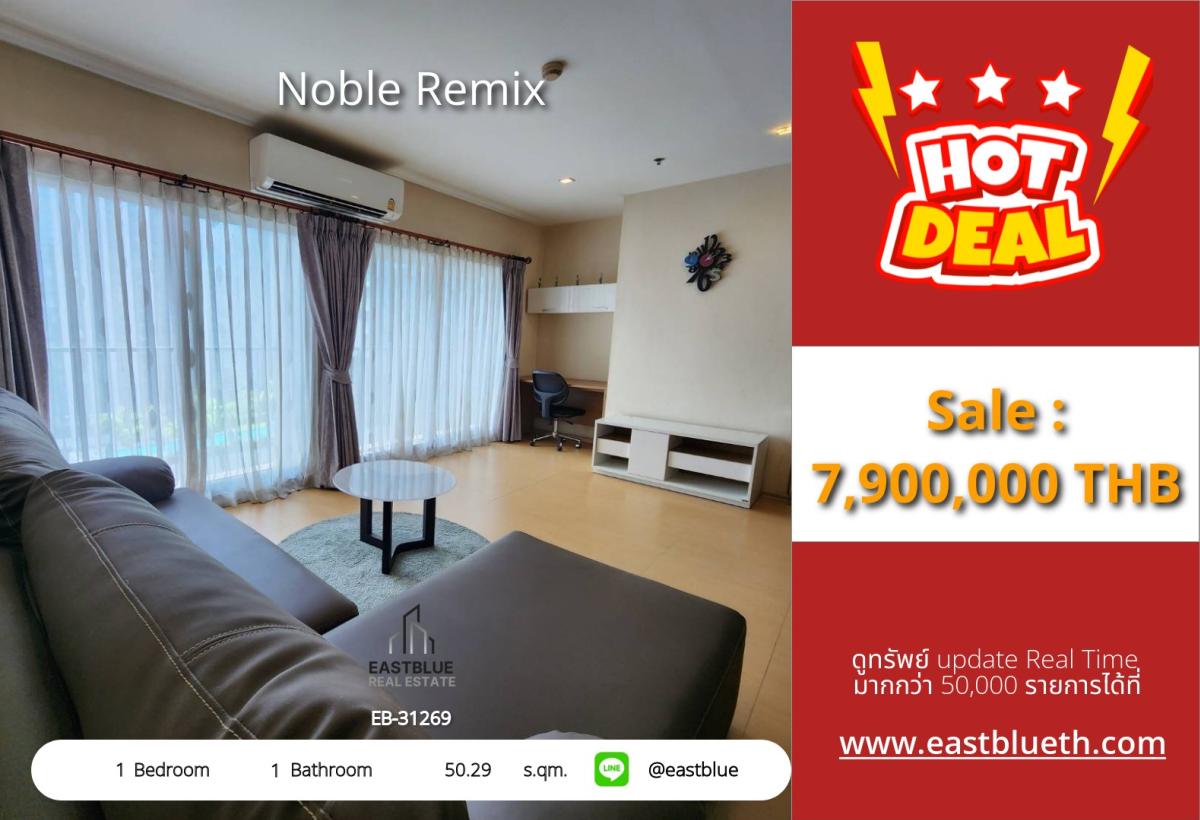 For SaleCondoSukhumvit, Asoke, Thonglor : ราคาจริงรวมค่าใช้จ่ายแล้วคอนโดหรู 1 นอน ใกล้ BTS ทองหล่อ Noble Remix เพียง 7.9 ล้าน! 
ชีวิตสะดวก สวยครบ พร้อมเข้าอยู่ทันที!