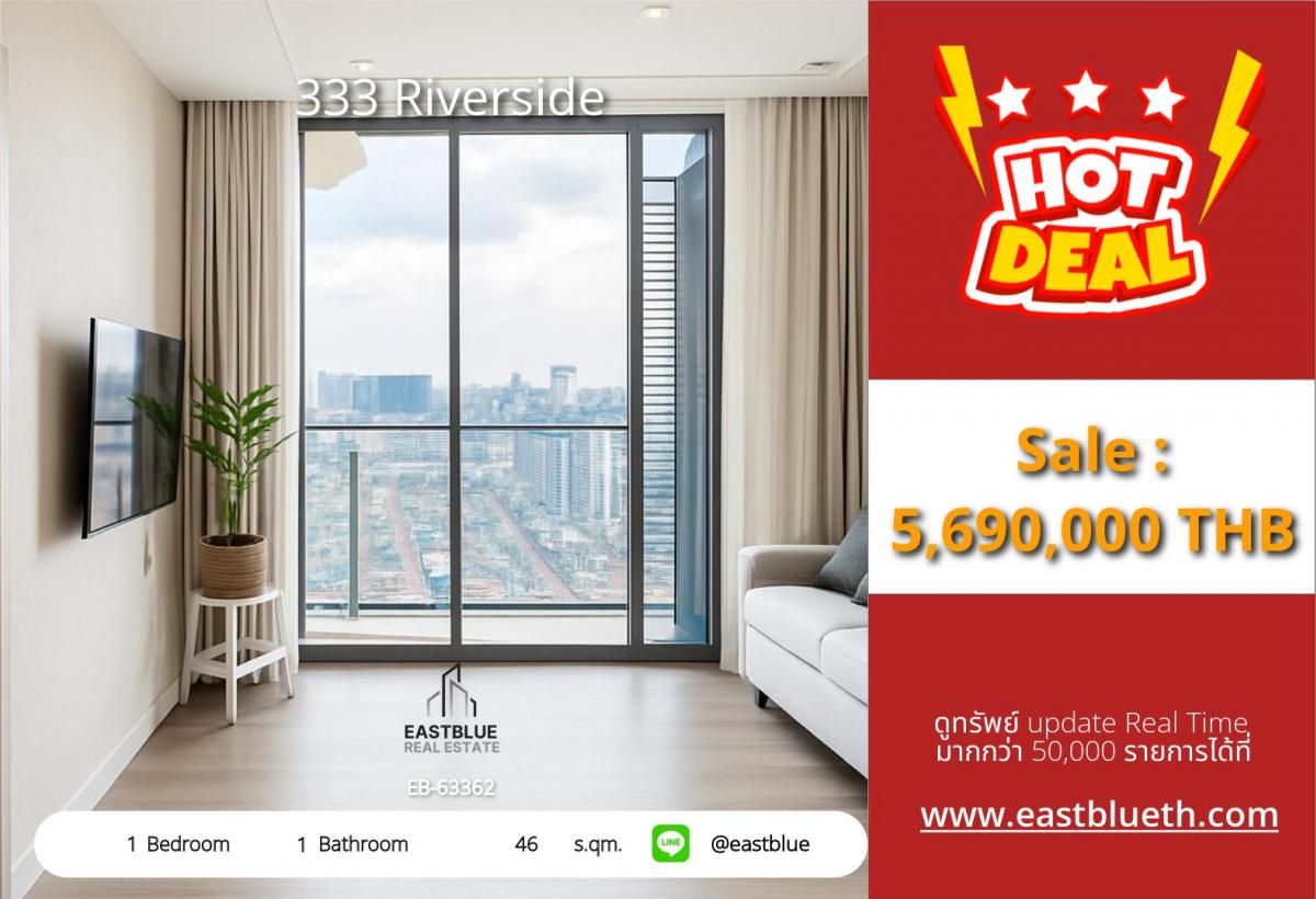 ขายคอนโดบางซื่อ วงศ์สว่าง เตาปูน : 28/01/2026, รวมค่าโอนคอนโดสุดชิค 333 Riverside ใกล้ BTS บางโพ 
1 ห้องนอน 46 ตรม. พร้อมสระว่ายน้ำ ตอบโจทย์ทุกไลฟ์สไตล์!