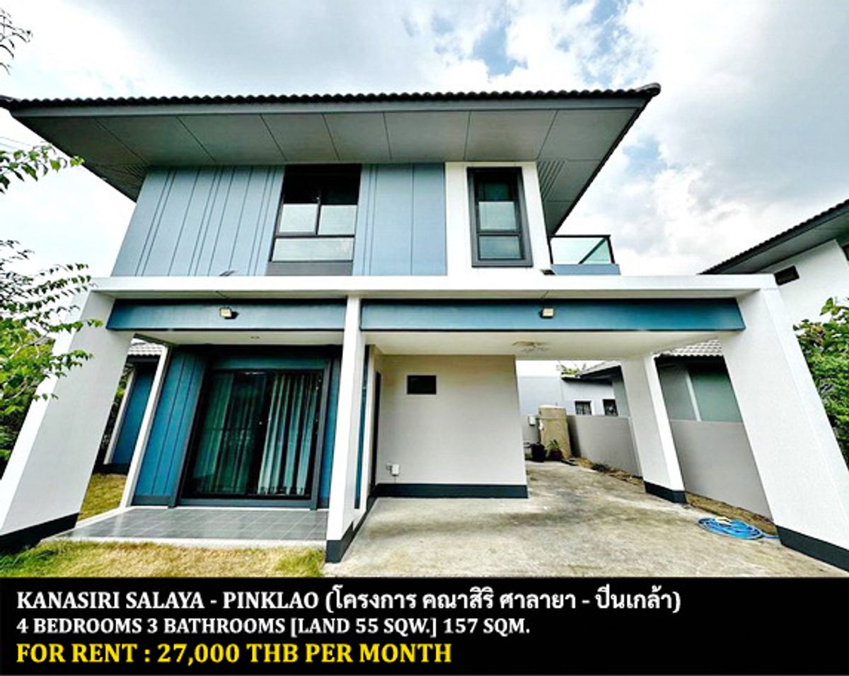 ให้เช่าบ้านพุทธมณฑล ศาลายา : [ให้เช่า] หมู่บ้าน คณาสิริ ศาลายา - ปิ่นเกล้า / 4 ห้องนอน 3 ห้องน้ำ / 55 ตารางวา 157 ตารางเมตร **27,000** บ้านเดี่ยวหลังมุมตกแต่งสวย พร้อมเฟอร์นิเจอร์ครบชุด ราคาพิเศษ พร้อมเข้าอยู่ ใกล้มหาวิทยาลัยมหิดลศาลายา