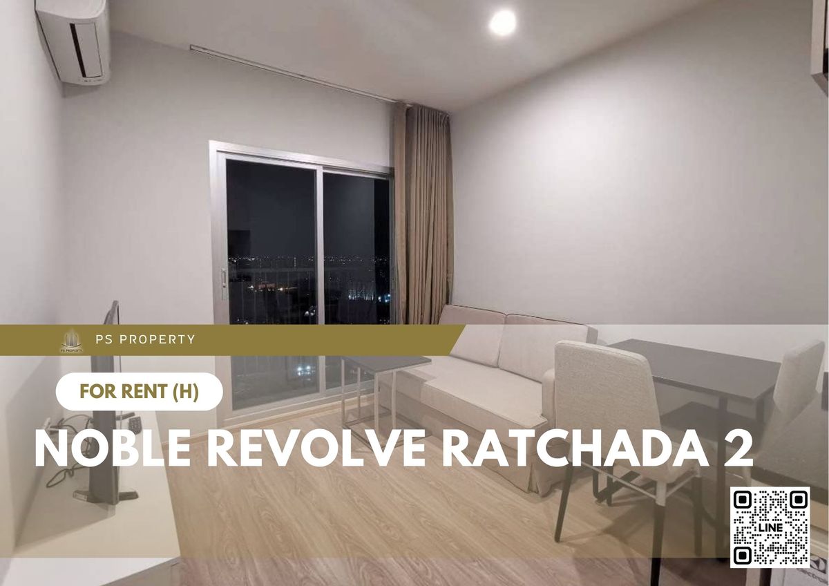 ให้เช่าคอนโดรัชดา ห้วยขวาง : ให้เช่า 🔥 Noble Revolve Ratchada 2 🔥เฟอร์นิเจอร์ และ เครื่องใช้ไฟฟ้าครบ ใกล้ MRT 