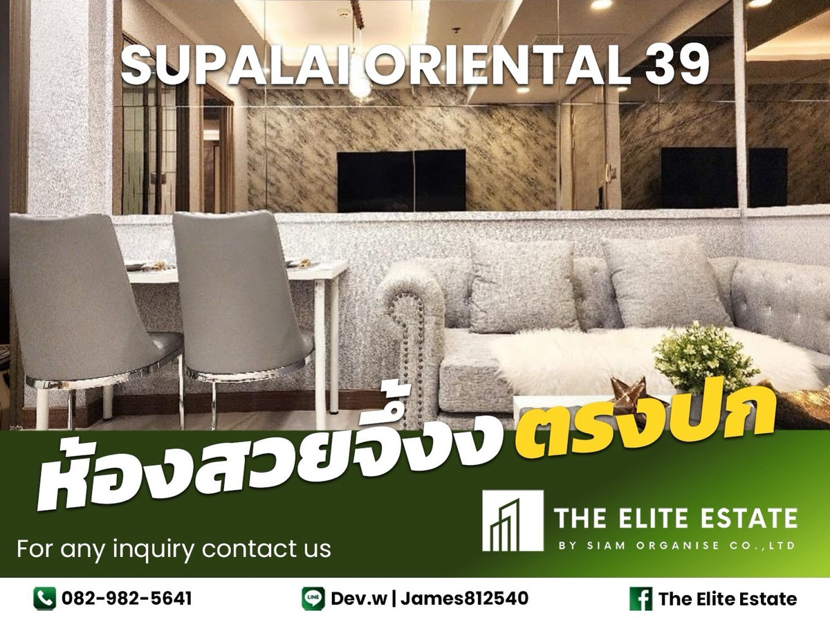 ให้เช่าคอนโดสุขุมวิท อโศก ทองหล่อ : 🔑✨ ห้องสวย เฟอร์ครบ พร้อมอยู่ ✨ให้เช่า Supalai Oriental Sukhumvit 39 ใกล้ 🚝 BTS พร้อมพงษ์ — นัดชมด่วน!