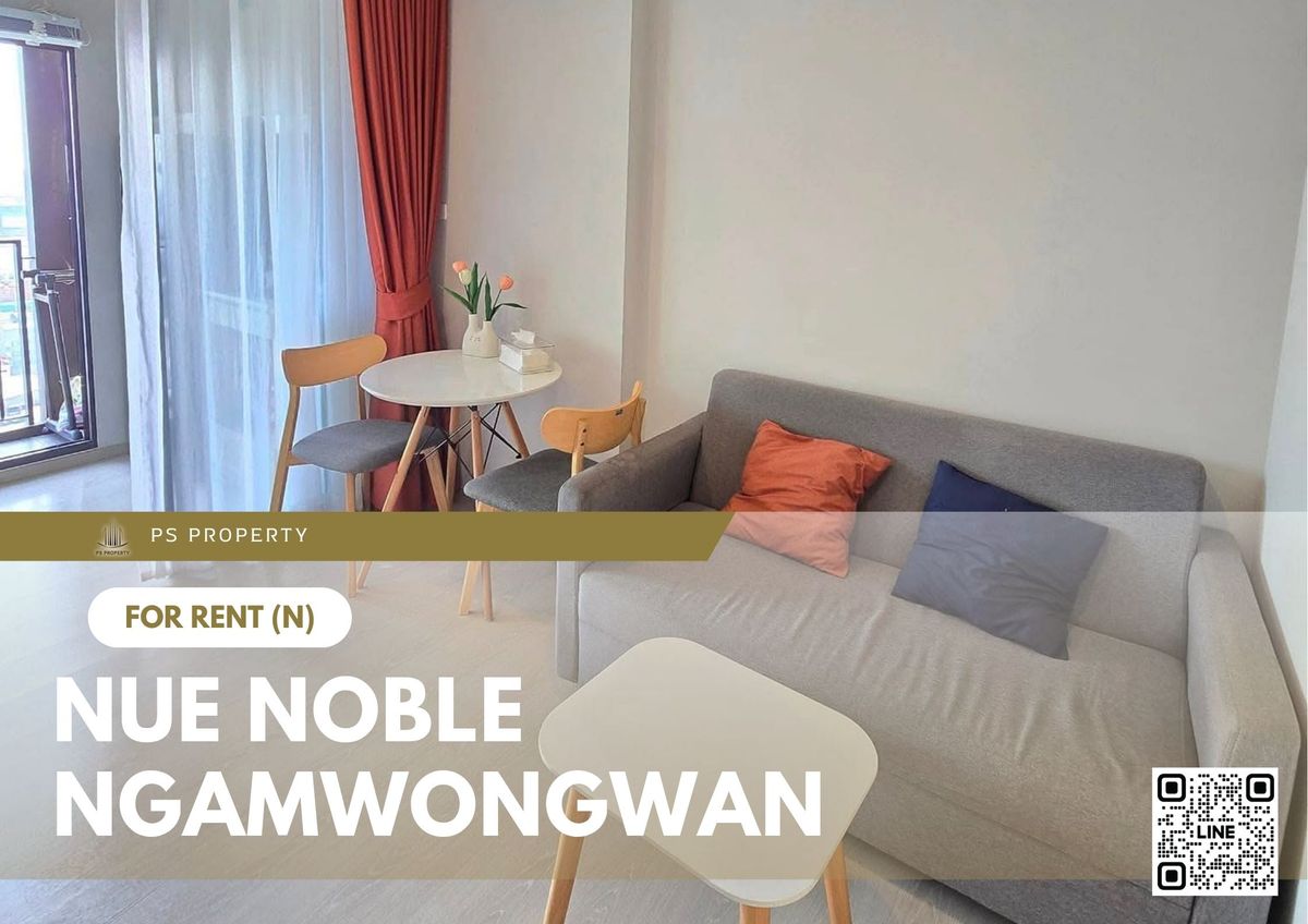 ให้เช่าคอนโดแจ้งวัฒนะ เมืองทอง : ให้เช่า ✨ Nue Noble Ngamwongwan ✨ เฟอร์นิเจอร์ และ เครื่องใช้ไฟฟ้าครบ ใกล้ The Mall งามวงศ์วาน