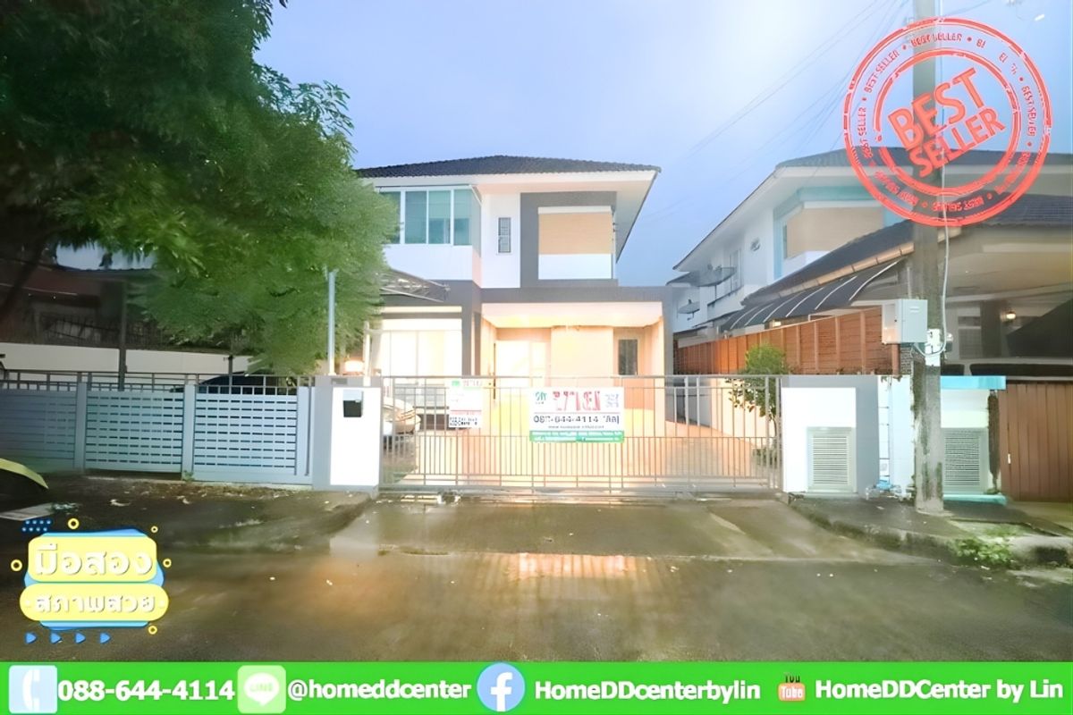 ขายบ้านมีนบุรี-ร่มเกล้า : ขายบ้านเดี่ยว ม.เทรนดี้ ธารา รามคำแหง ซ.มิสทีน (ถนนราษฎร์พัฒนา) เขตสะพานสูง กรุงเทพฯ ใกล้ วงแหวนกาญจนา และ มอเตอร์เวย์
