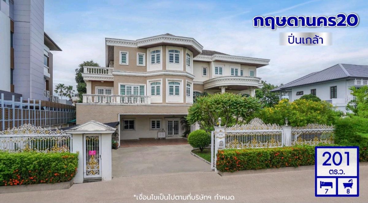 ขายบ้านปิ่นเกล้า จรัญสนิทวงศ์ : 🔥ขาย - บ้านเดี่ยวมือสองกรุงเทพฯ 3 ชั้น🔥⚡️ โครงการ กฤษดานคร20 ปิ่นเกล้า⚡️ 
 