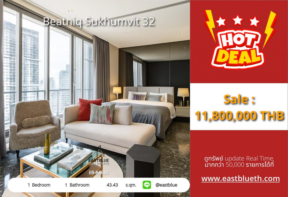 ขายคอนโดสุขุมวิท อโศก ทองหล่อ : ราคาจริงรวมค่าใช้จ่ายแล้วคอนโดหรู Beatniq Sukhumvit 32 ใจกลางทองหล่อ 
ครบครัน! พร้อมอยู่ ใกล้ BTS, Emporium เพียง 11.8 ล้าน