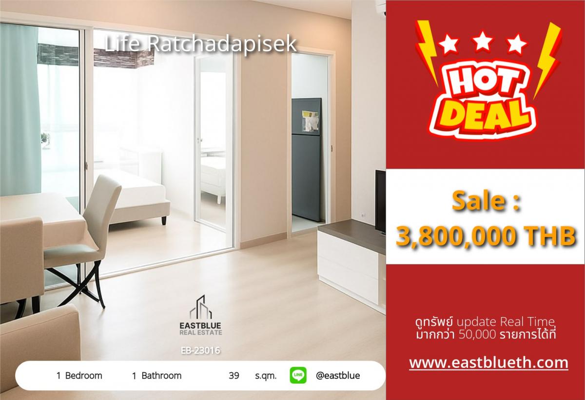 ขายคอนโดรัชดา ห้วยขวาง : ราคาจริงรวมค่าใช้จ่ายแล้วคอนโด Life Ratchadapisek 39 ตรม. ใกล้ MRT ห้วยขวาง 
ราคาเพียง 3.8 ล้าน พร้อมสระว่ายน้ำ-ฟิตเนส ครบ!