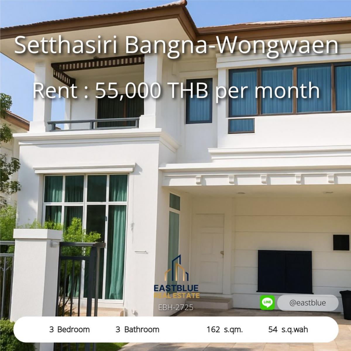 ให้เช่าบ้านบางนา แบริ่ง ลาซาล : บ้านสวย Setthasiri บางนา-วงแหวน 3 ห้องนอน 3 ห้องน้ำ พร้อมเข้าอยู่ 
เช่าเพียง 50,000 บ./ด. พื้นที่กว้าง 162 ตร.ม. ใกล้ทุกความสะดวก