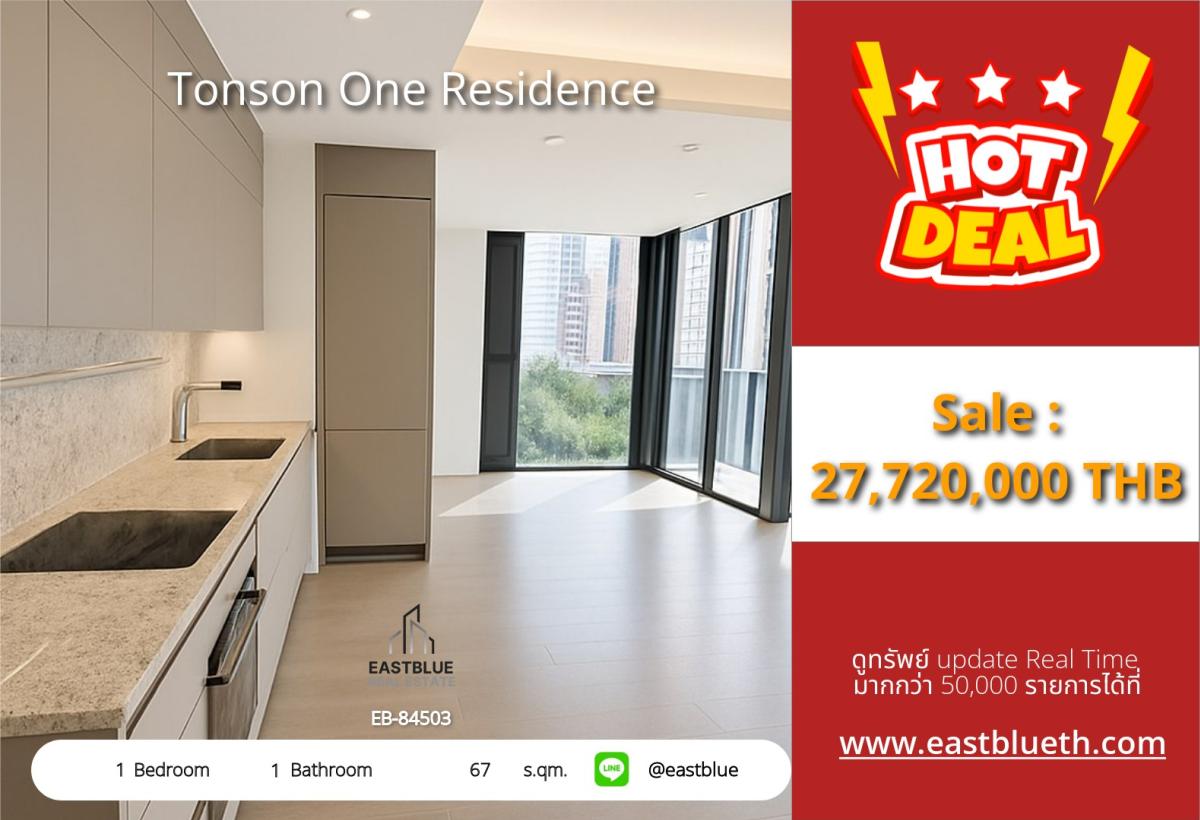 For SaleCondoWitthayu, Chidlom, Langsuan, Ploenchit : Luxurious, close to BTS Chidlom! Tonson One Residence, 1 bedroom, 67 sq.m., priced at only 27.7 million baht.Complete with full amenities, near Central Embassy and Mulberry House Pre School.